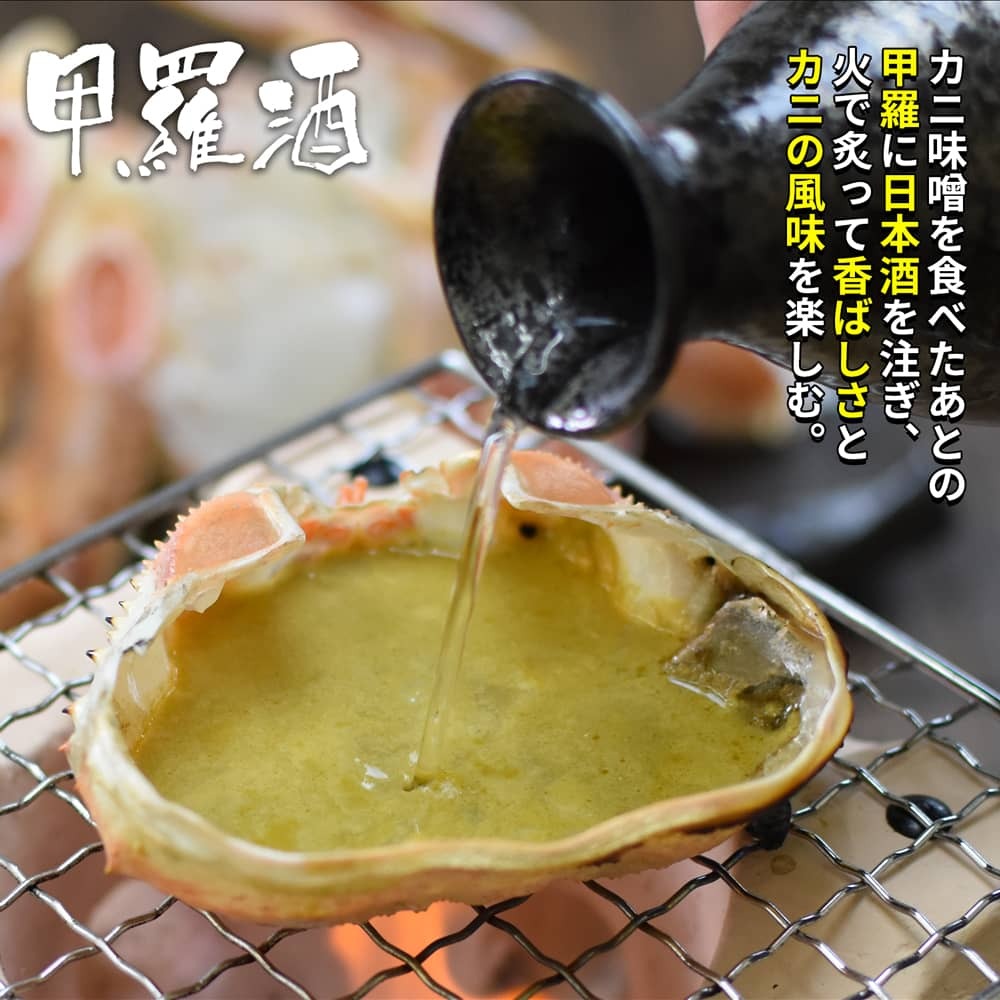 松葉ガニ まるごとかに鍋セット 兵庫県産 1尾(1kg：NET800g) かにすき