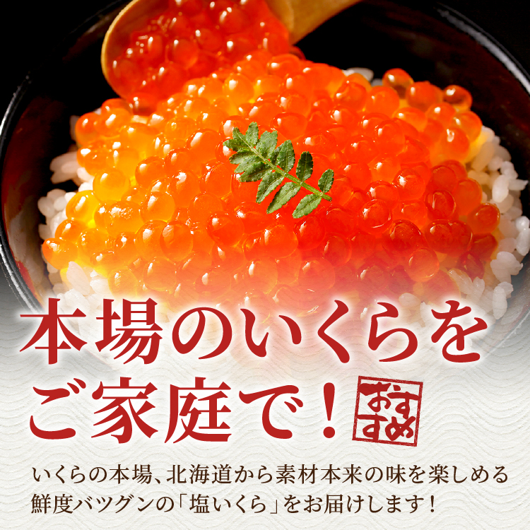 北海道産 無添加 塩いくら 一級品 1kg 木箱入り イクラ 塩漬け 高級 大粒 秋鮭 魚卵 鮭卵 海鮮丼 いくら丼 国産 : ikura-salt- 1kg-1 : 十文字屋商店 Yahoo!店 - 通販 - Yahoo!ショッピング