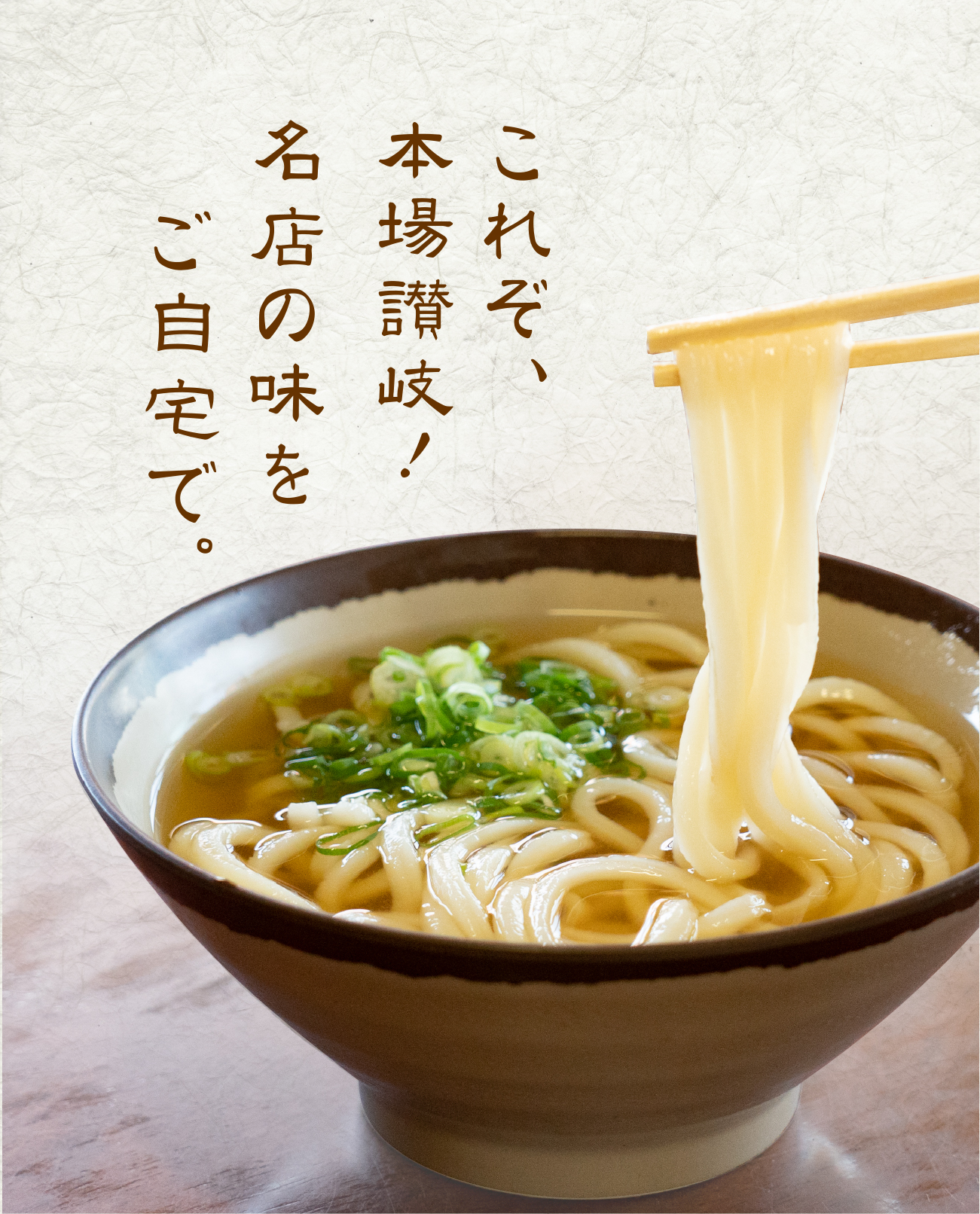 本場香川の 讃岐うどん だし醤油付き 6人前 300g×2袋 6食セット 釜玉