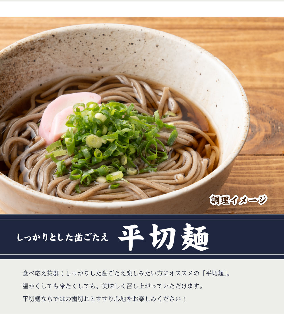 選べる2種の食感 本格 生そば 6人前 180g×3袋 生蕎麦 ざるそば かけ