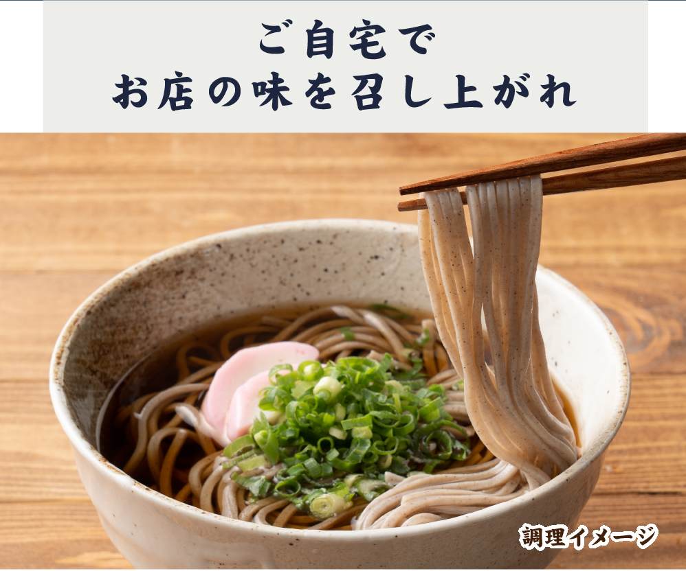 ドテチャンさま専用です。特選はぜ1200gそば300gはぜ300g 選べる2種の食感 本格 生そば 6人前 180g×3袋 生蕎麦 ざるそば かけ