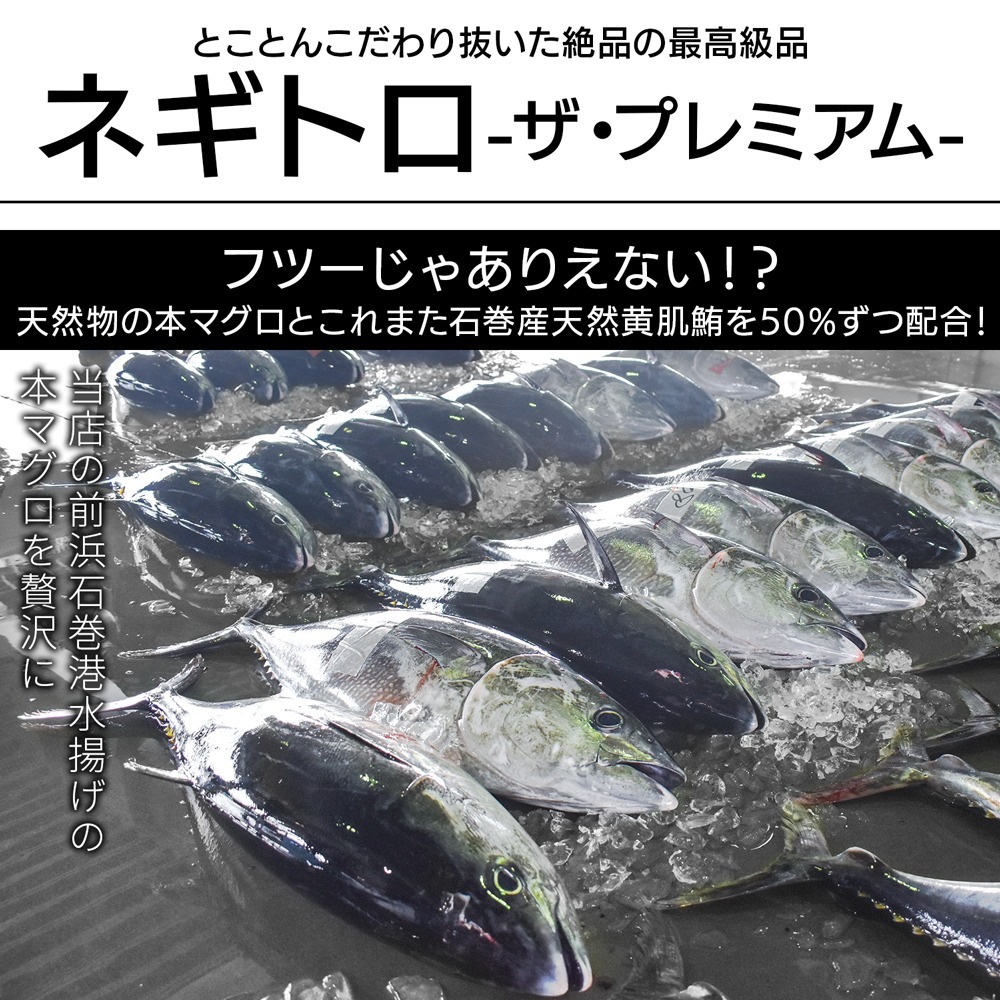 天然本鮪のネギトロ 100g×10 宮城県石巻漁港水揚げ 高級本マグロと天然黄肌マグロを贅沢に50％づつ使用 たたき タタキ すき身 海鮮丼  手巻き寿司 :tuna-tataki-10:十文字屋商店 Yahoo!店 - 通販 - Yahoo!ショッピング