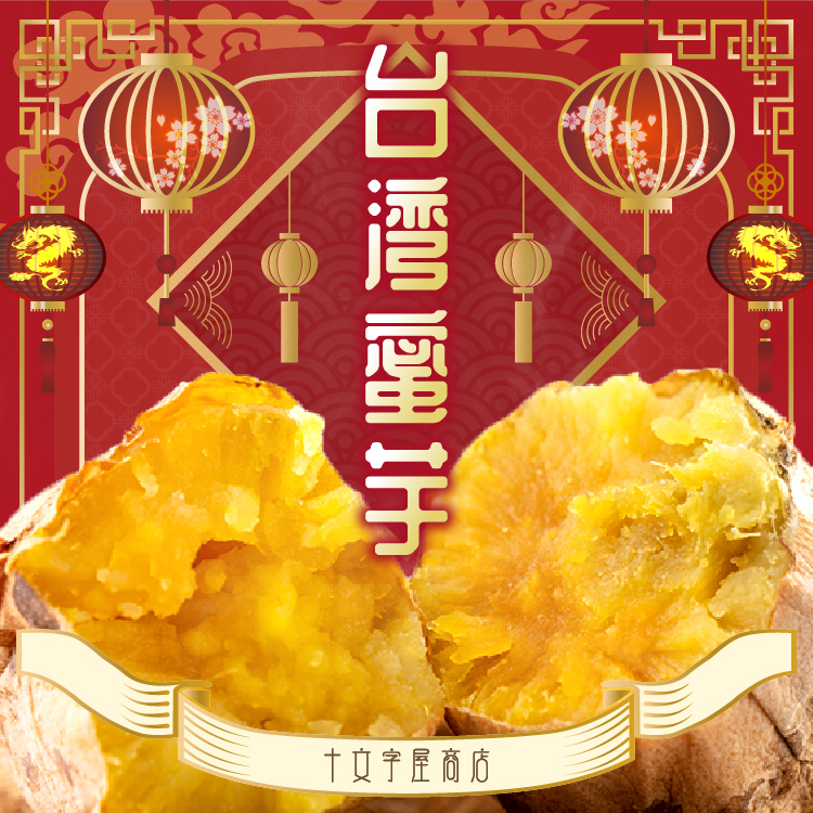 レンジ で温めるだけ 台湾密芋 15本 焼きいも 焼き芋 5本×3個セット 約