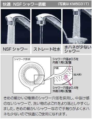 KVK KM5031TEC KVK シングルレバー式シャワー付混合栓 一般地用 : 住設