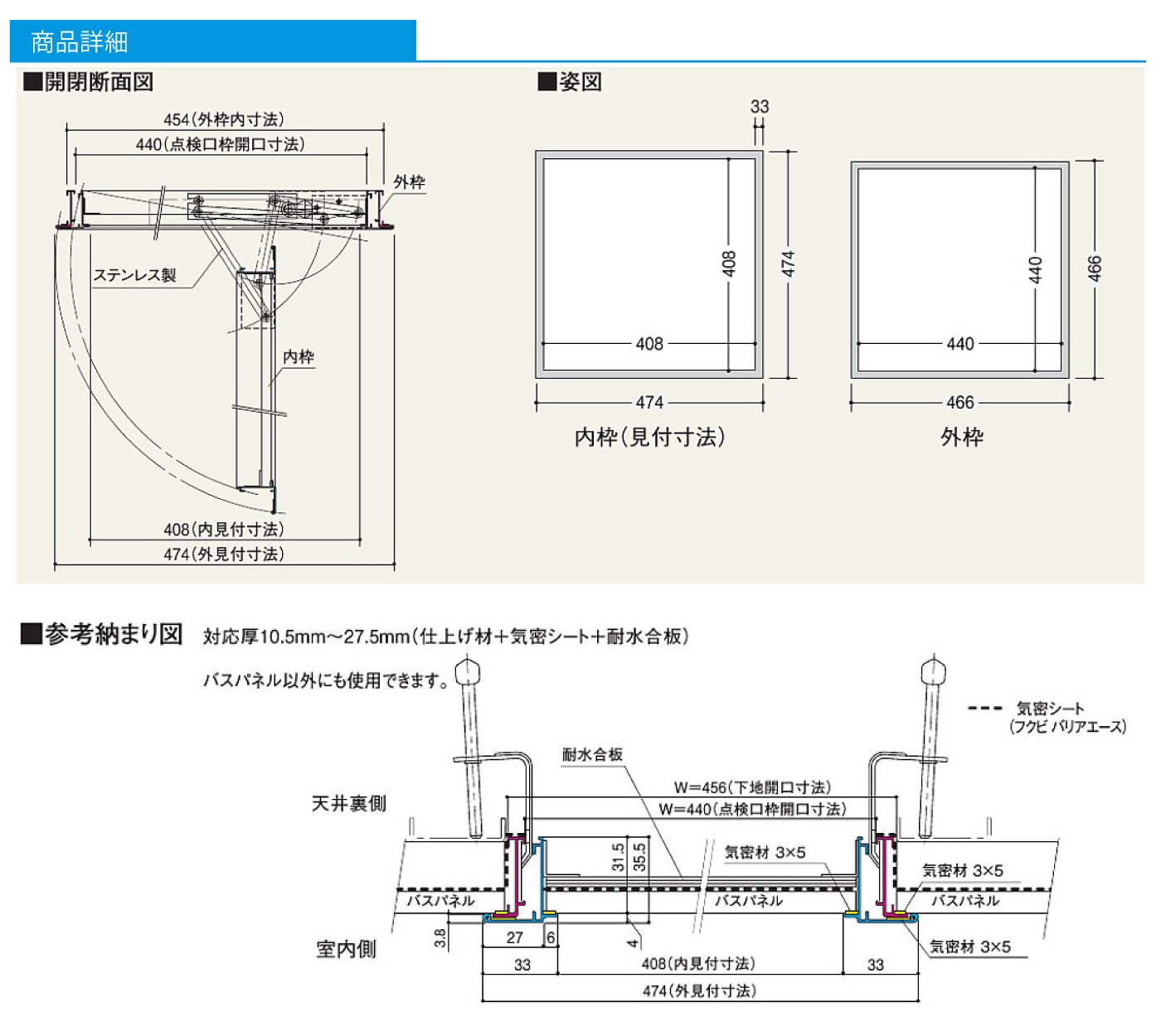 天井アルミ気密点検口枠Ｙ　1個【TAKY4】【フクビ化学工業】｜jyuzaimarket｜03