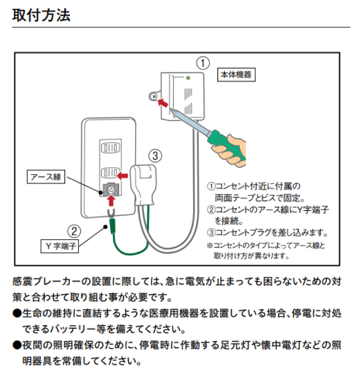 ガルシャット 感震ブレーカー【SD0101-01】【在庫限り】【大建工業】 : 051-sd0101-01 : 住材マーケット - 通販 -  Yahoo!ショッピング