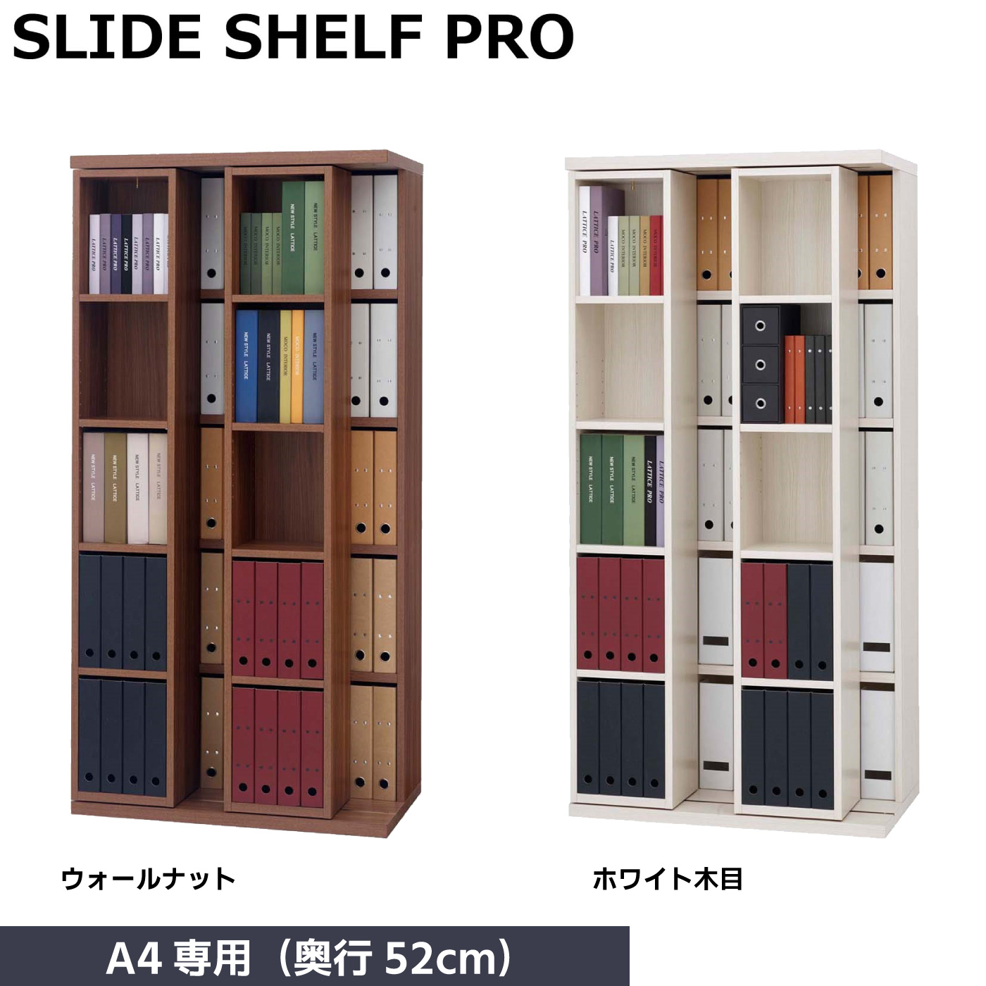 【法人限定】スライド収納　A4専用タイプ　奥行52cm　メーカー直送　ZENIYA