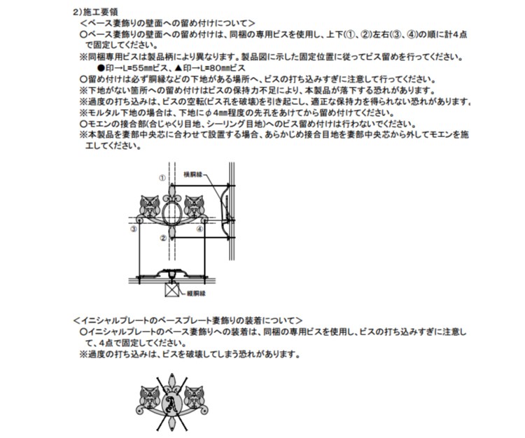 ❗️はなはなはち様注文　イニシャル　プレート　2枚 妻飾り イニシャルプレート【FFC**】【ニチハ】 : 住材