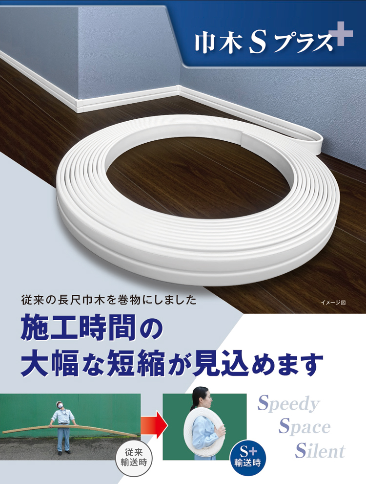 巾木Sプラス用出隅 高さ60mm【SSD60】...の詳細画像3