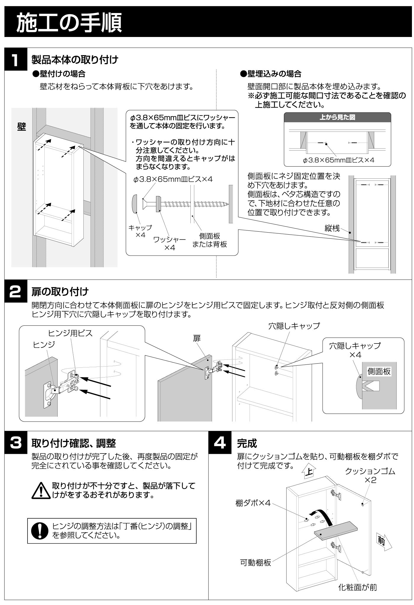 トイレ収納　壁埋め込み・直付け兼用タイプ【TB010307DN】｜jyuzaimarket｜07