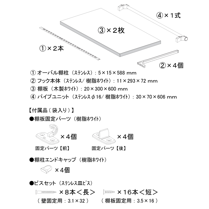 システム可動棚 【ZSYTS】 棚板・ブラケット・ハンガーパイプセット