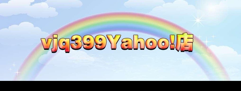vjq399Yahoo!店