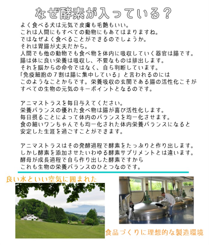 20gおまけ付き☆ アニマストラス 400g 顆粒 ANIMA STRATH 犬 ねこ