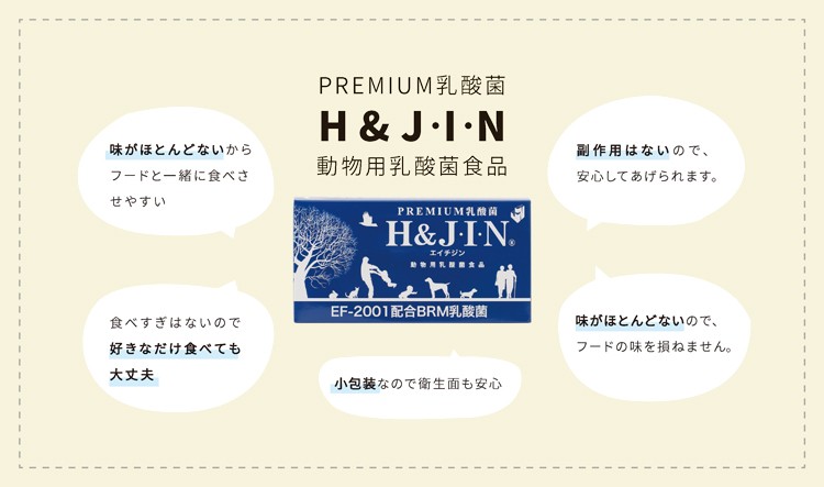 H&J.N EF-2001 サプリメント 4個セット H&J・I・N H＆JIN エイチジン ピンク（人用90包）EF-2001乳酸菌