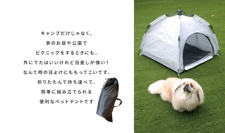 【訳あり品】ワンタッチペットテント アウトドア ペット 犬用テント キャンプ 【アウトレット】