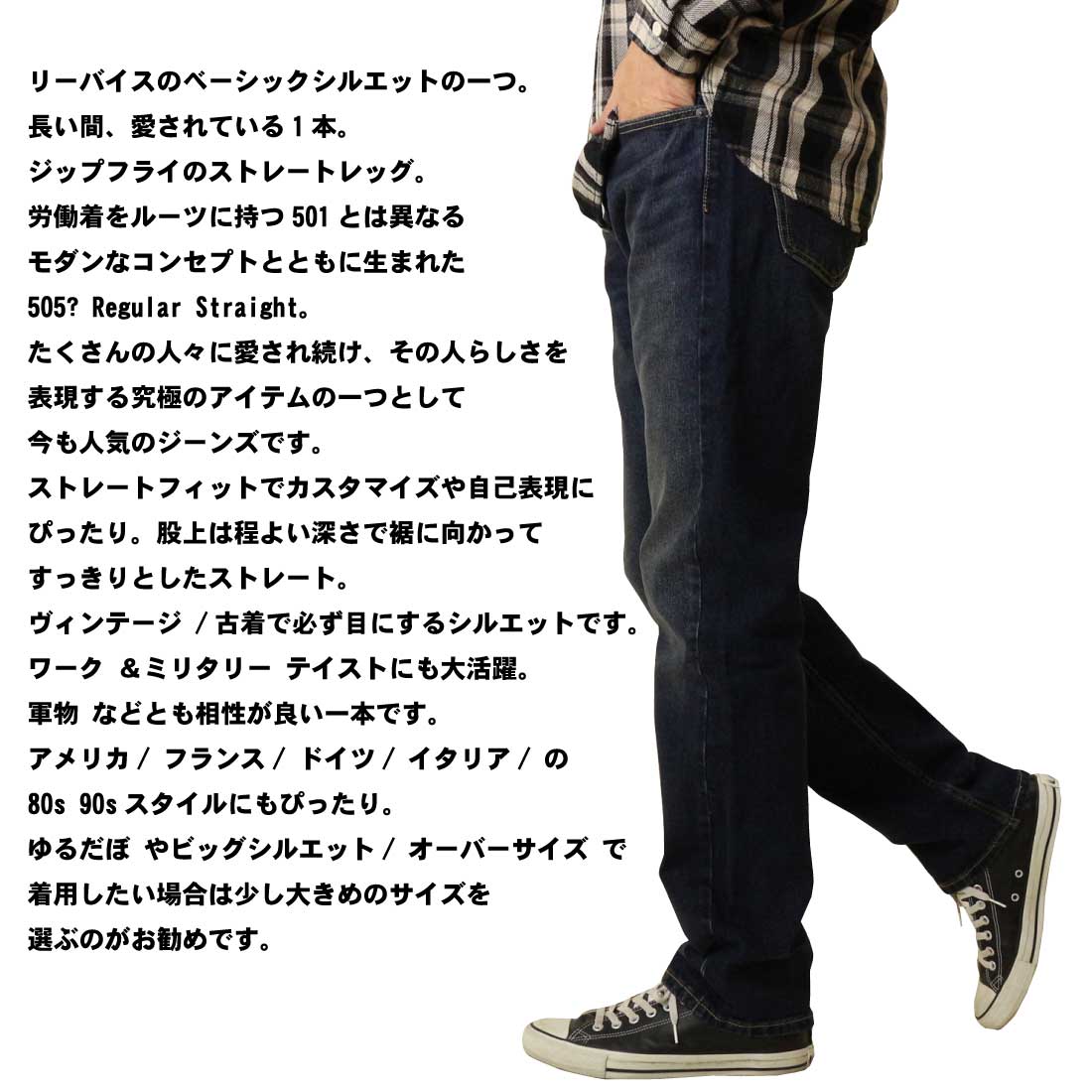 Levi's（リーバイス） ジーンズ ストレート レギュラー 505 ストレッチ