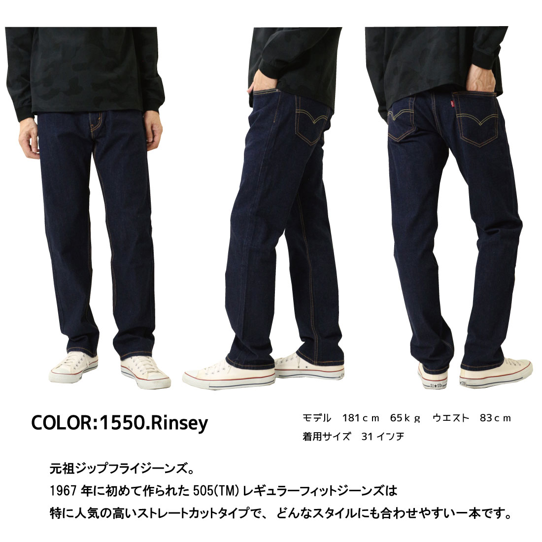 Levi's リーバイス ジーンズ ストレート レギュラー 505 ストレッチ デニム ダークビンテージ 00505 メンズ ボトムス 1550  1551【通常商品】 :lv-00505:K-Aiya - 通販 - Yahoo!ショッピング