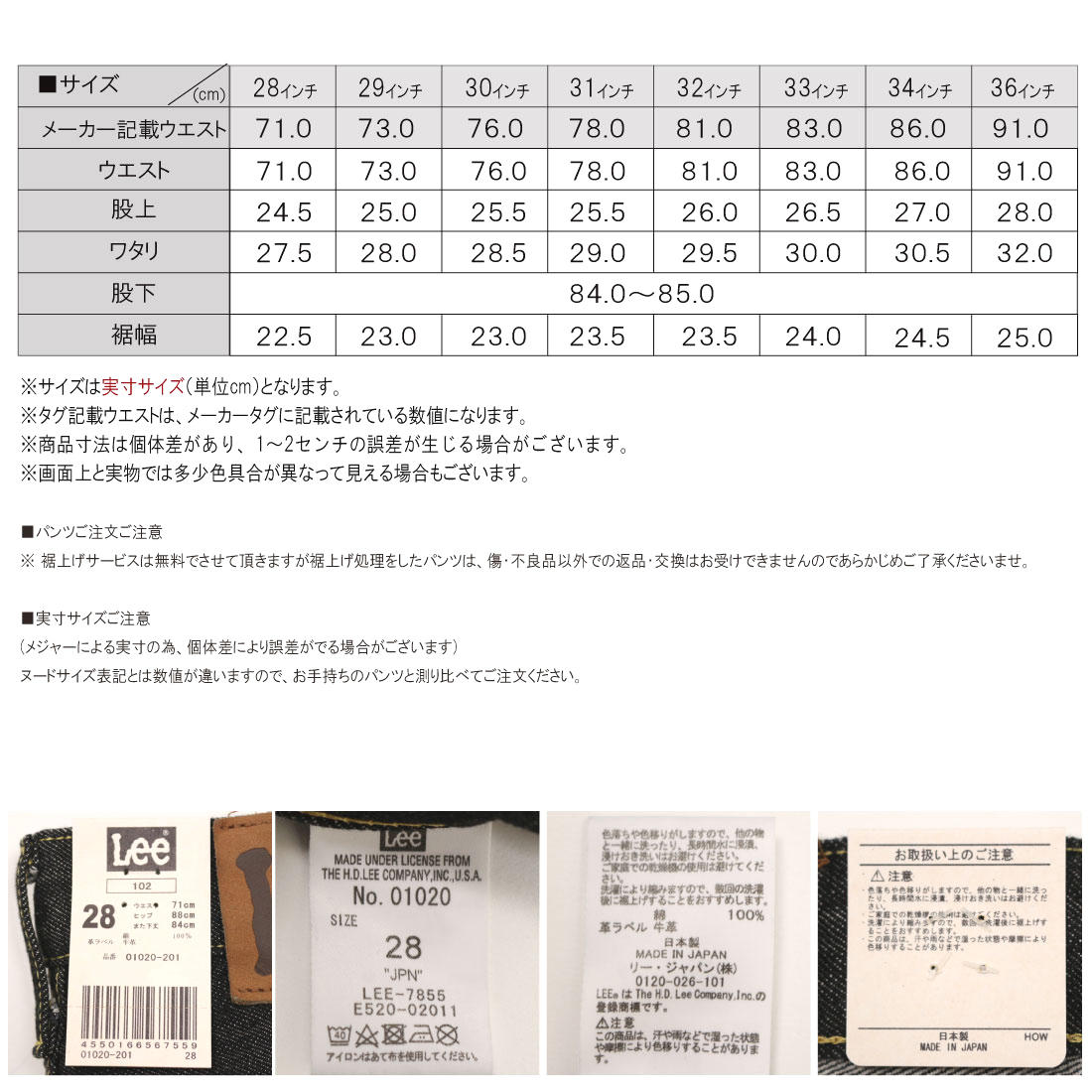 LEE リー 01020 ジーンズ ブーツカット 102 フレア デニム アメリカン