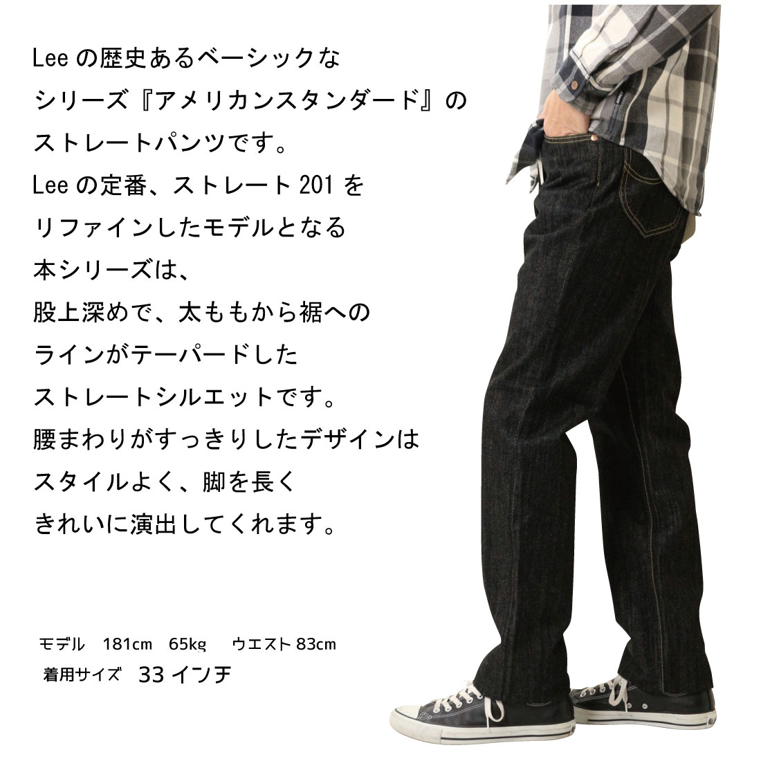 Lee LEE リー 02010 ジーンズ レギュラー ストレート 201 デニム