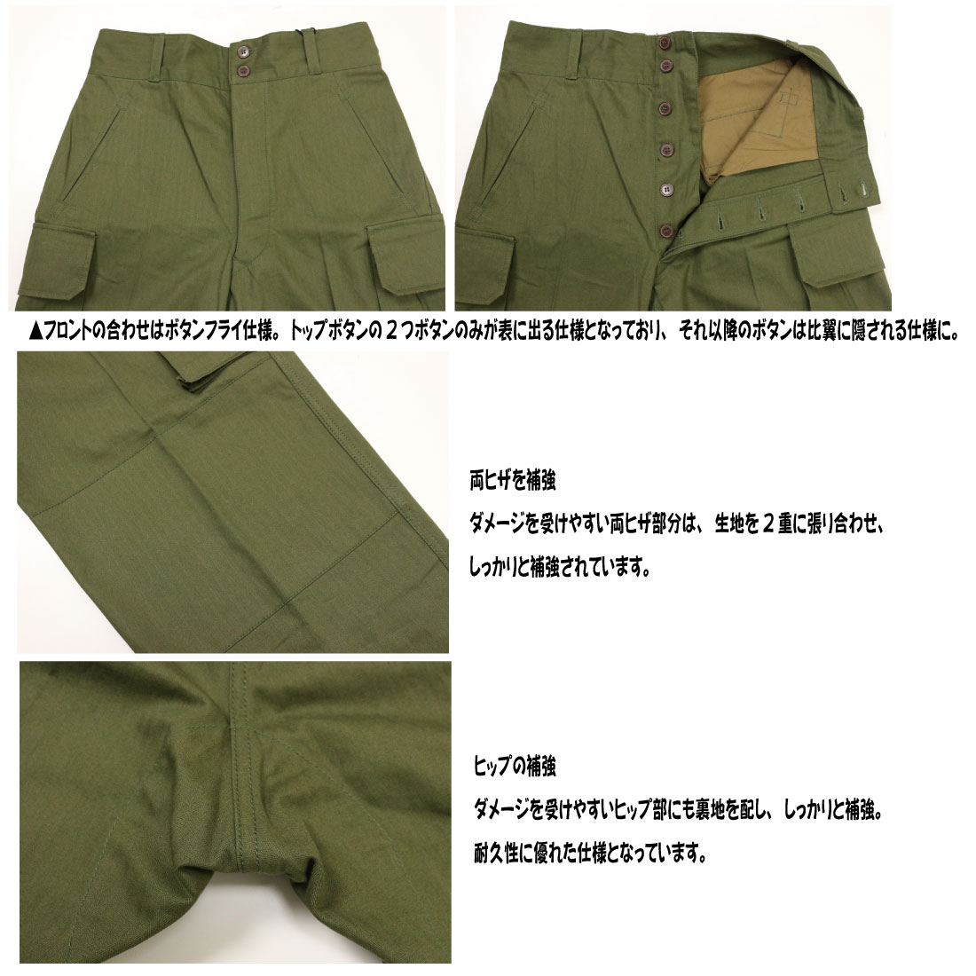 HOUSTON / ヒューストン】FRENCH ARMY M-47 PANTS / フレンチ