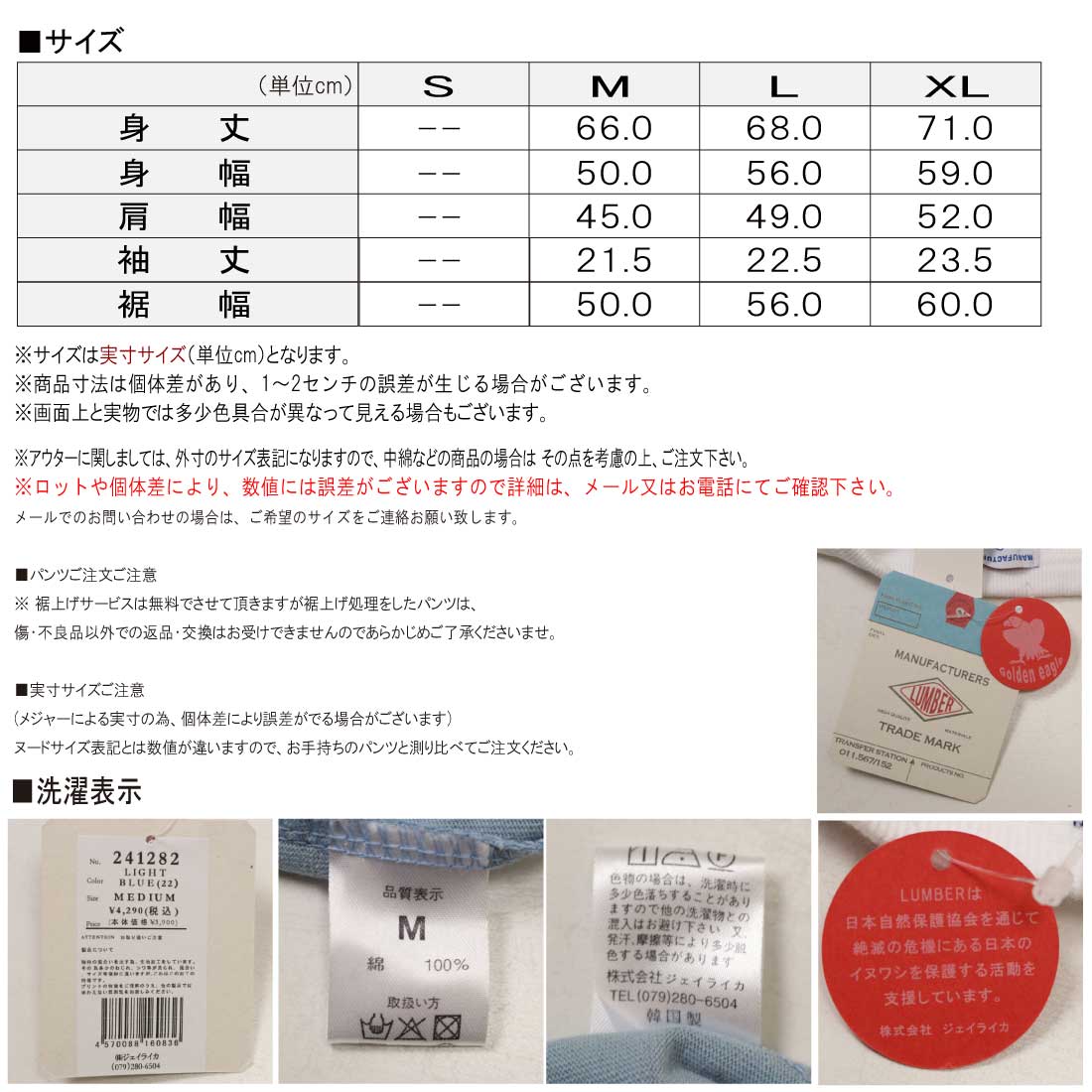 メール便 発送 LUMBER ランバー 半袖 Tシャツ 釣りシリーズ 丸呑み