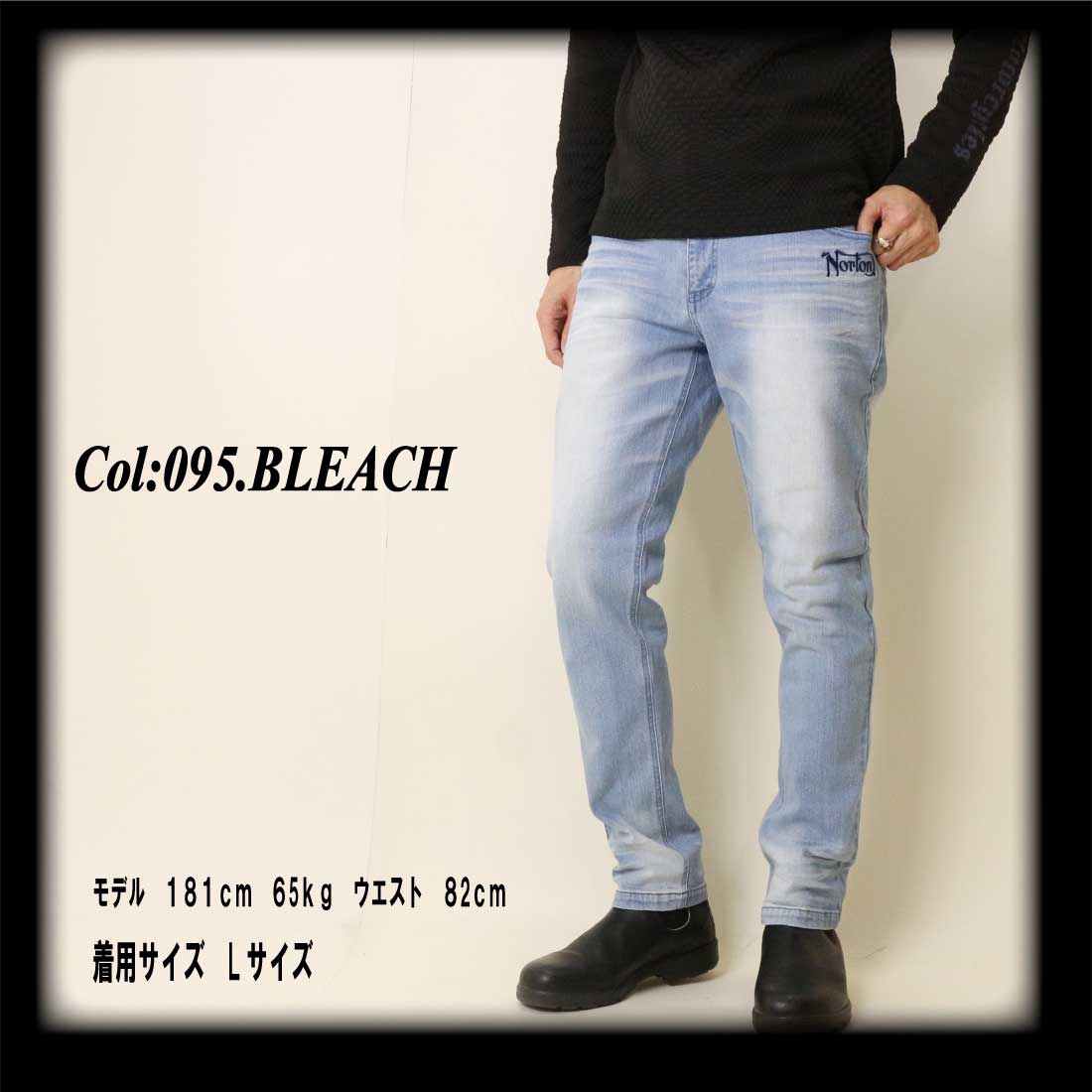 ノートン（NORTON） 服 デニム ジーンズ 251N1801B ストレッチ