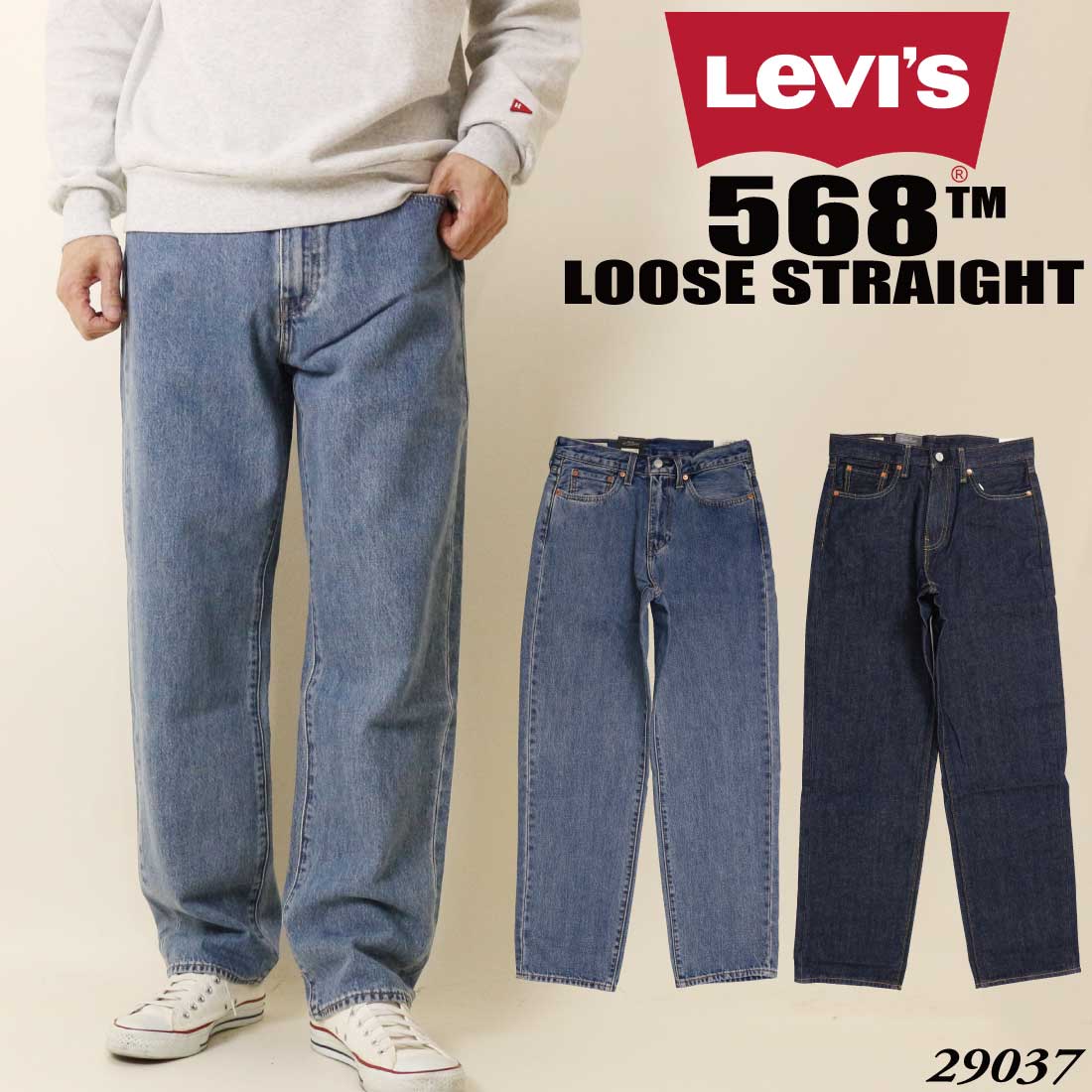 dyed DYED 定価50000円　再構築　レイヤードパンツ　リーバイス Levi's（リーバイス） Levi's LEVI'S ジーンズ 568 ルーズストレート