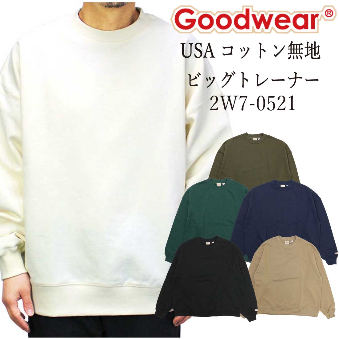 10．0oz T／C クルーネック スウェット（裏起毛