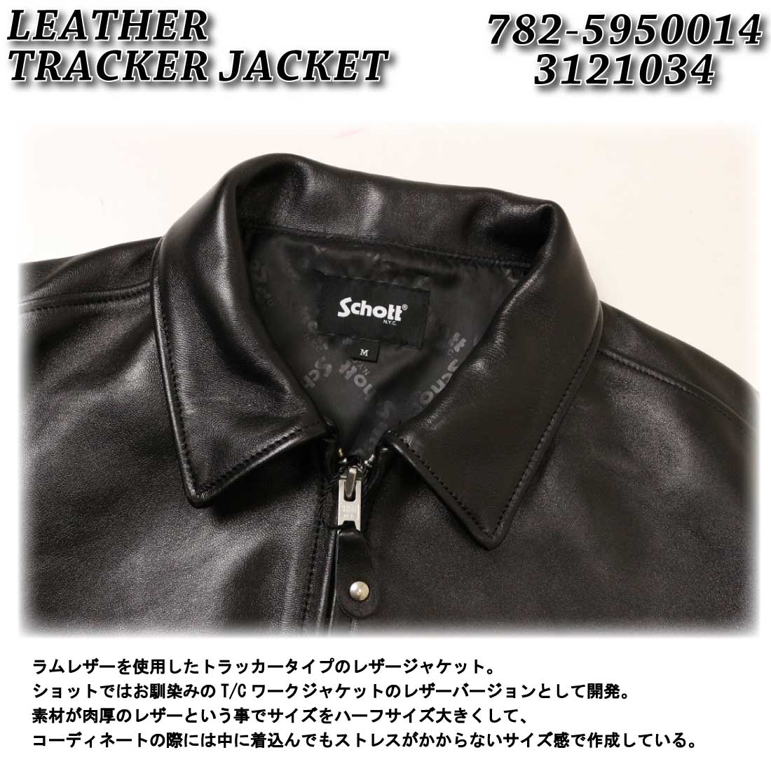 Schott N.Y.C（ショット） Schott レザー ジャケット 3121034 782