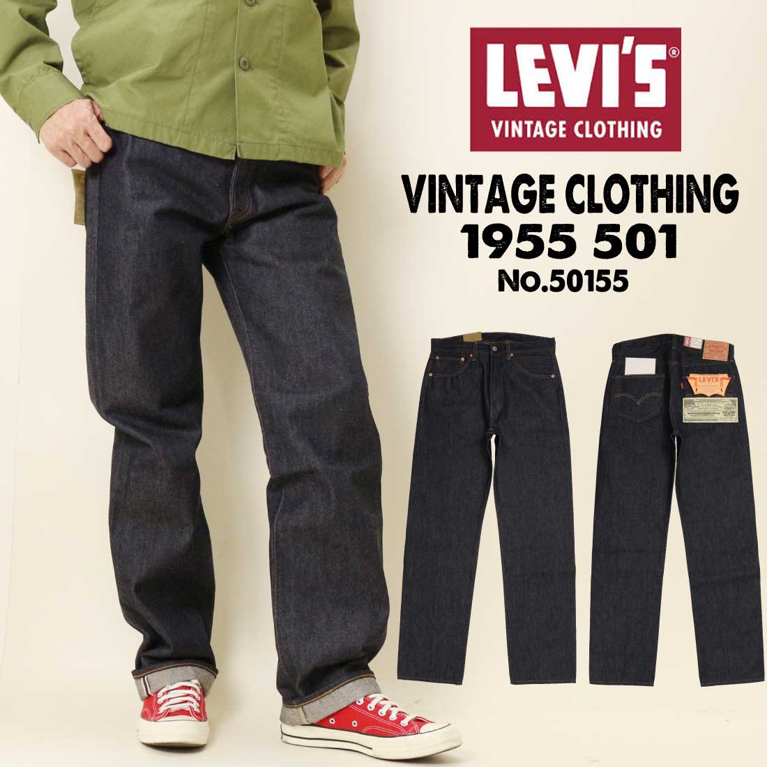 [赤耳]Levi's 501 82年11月製 ビンテージ セルビッチ デニム Levi's リーバイス 1955年 モデル 501 XX デニム ジーンズ