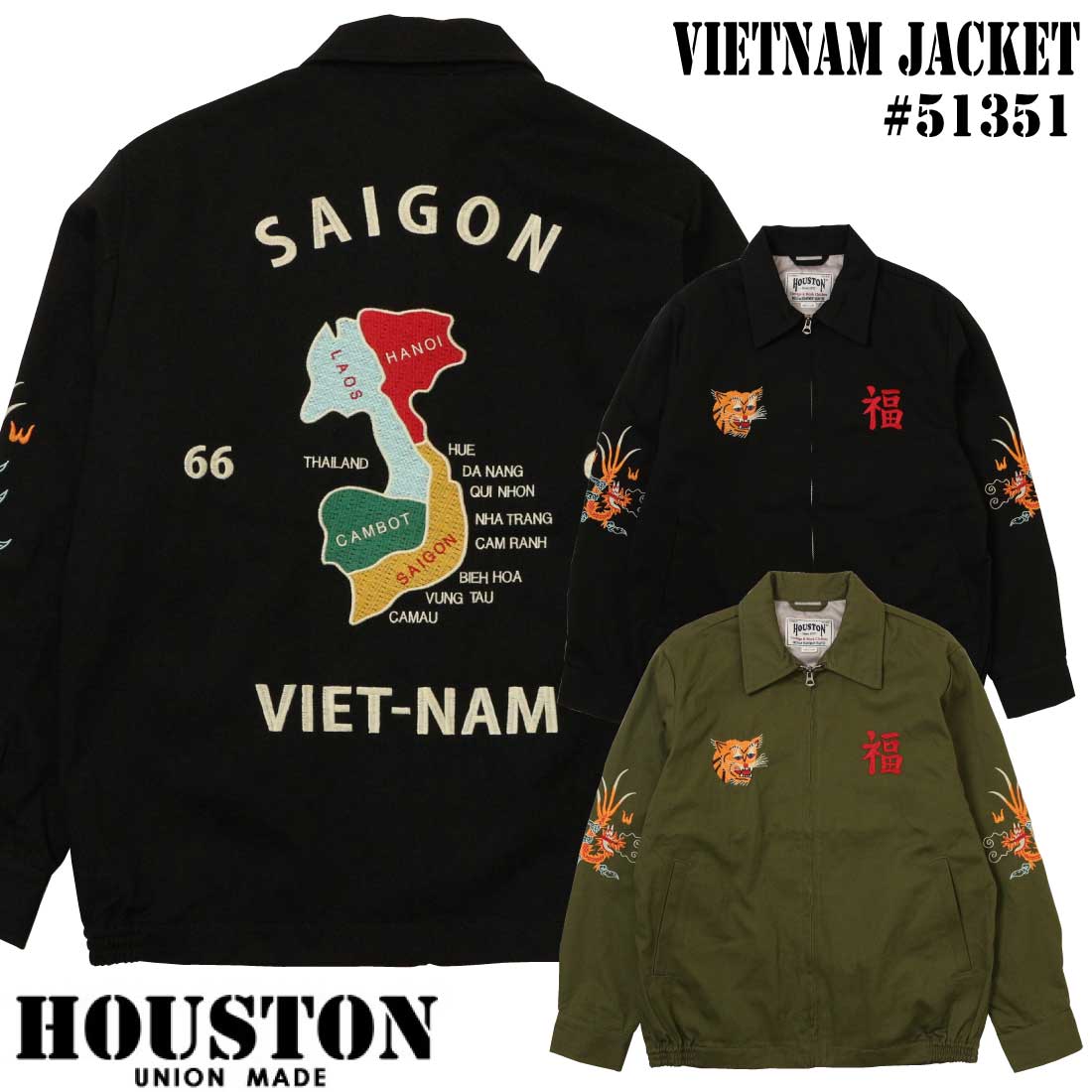 HOUSTON ヒューストン アウター ジャケット ベトナムジャケット 51351