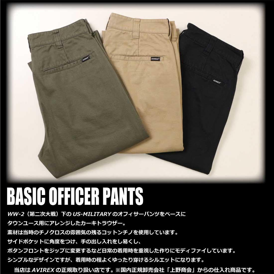 AVIREX（アヴィレックス） アビレックス ベーシック オフィサー