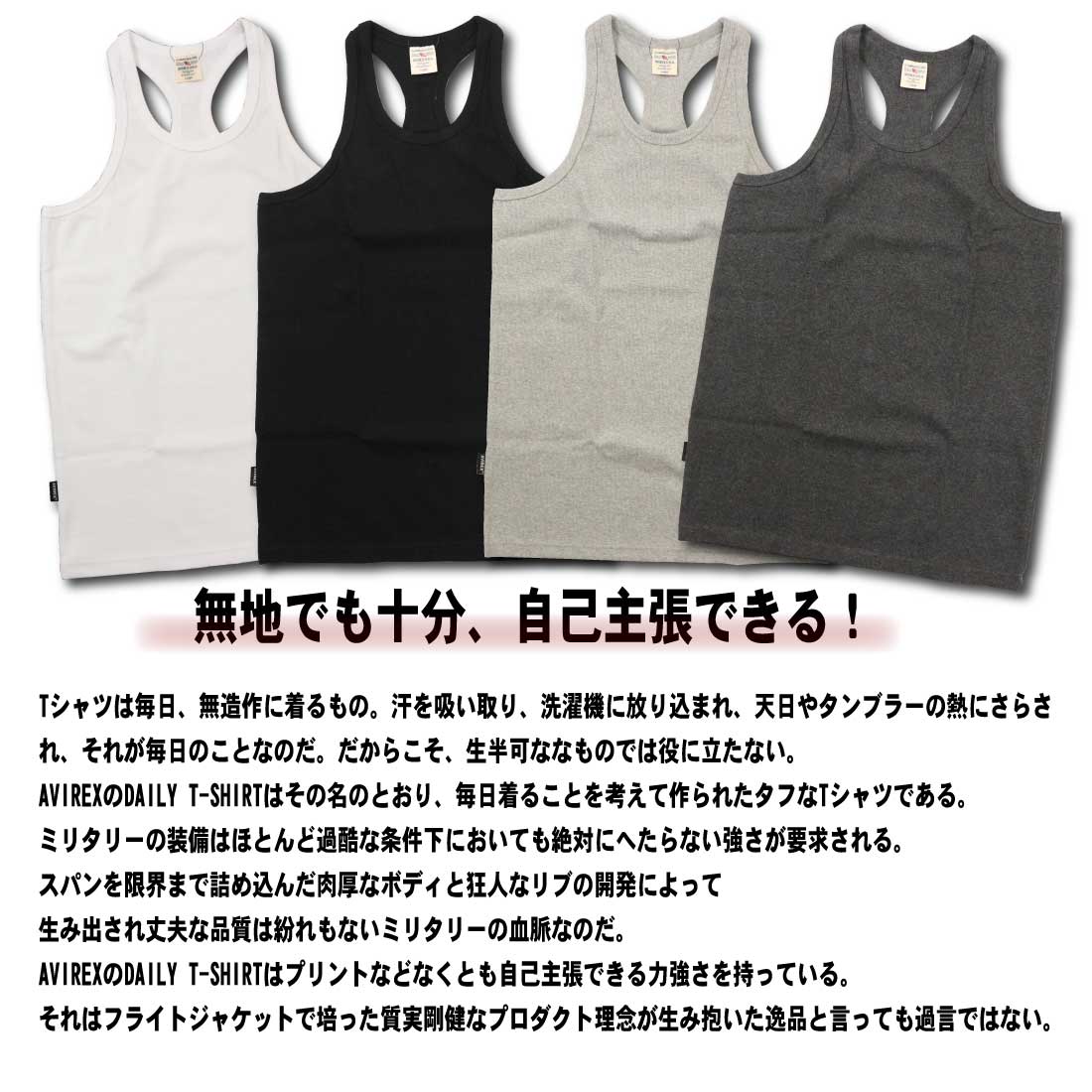 AVIREX（アヴィレックス） メール便発送 アビレックス デイリー タンク