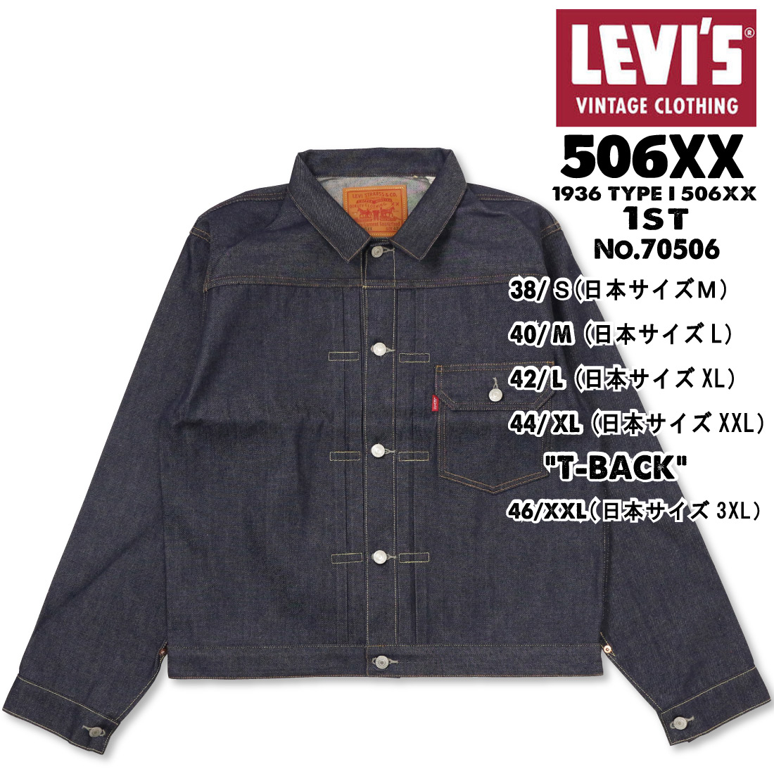 Levi's（リーバイス） Gジャン デニムジャケット 70506 トラッカー