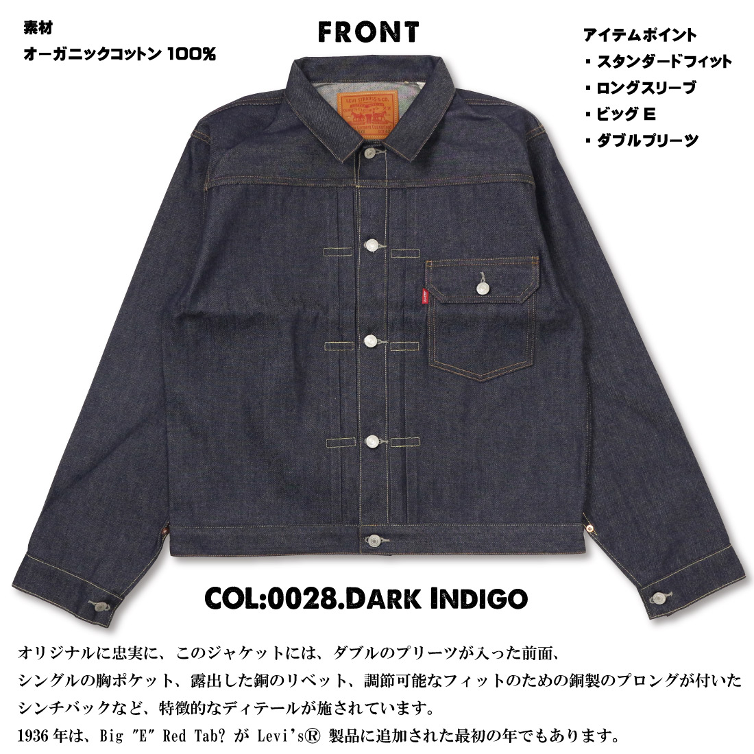 Levi's（リーバイス） Gジャン デニムジャケット 70506 トラッカー