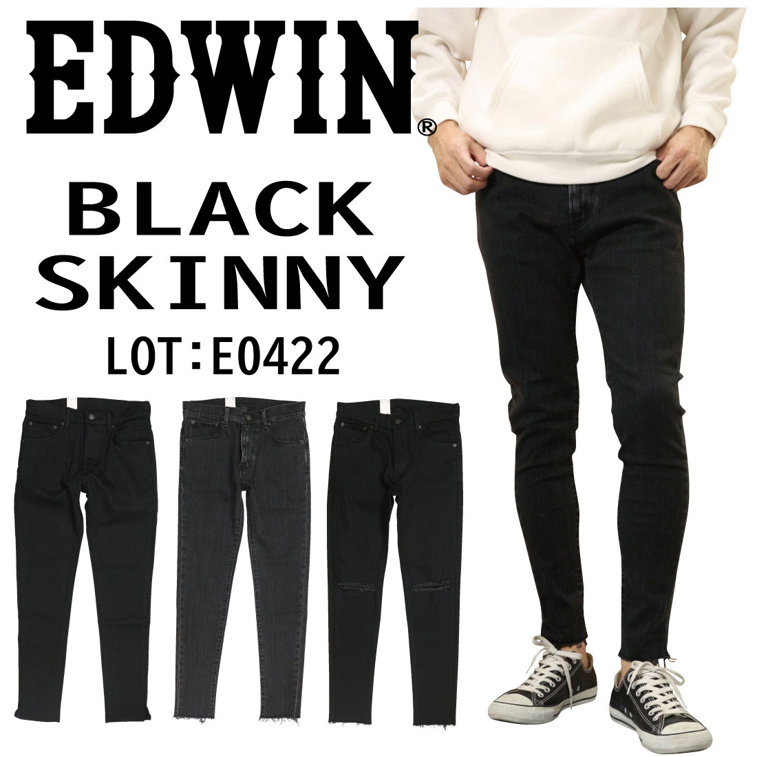 EDWIN エドウィン スキニー パンツ ブラック デニム ジーンズ E0422 ストレッチ メンズ BLACK 01 83 101 加工 クラッシュ