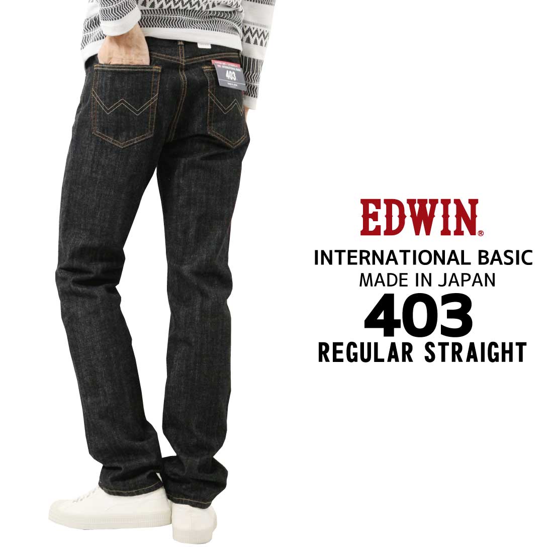 EDWIN エドウィン ジーンズ 403 ストレート E403 デニム インターナショナルベーシック...