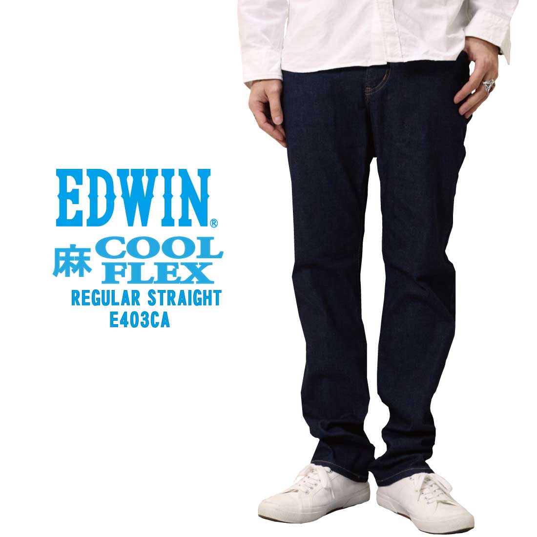 EDWIN 夏 パンツ COOLFLEX 麻 レギュラーストレート E403CA インターナショナル...