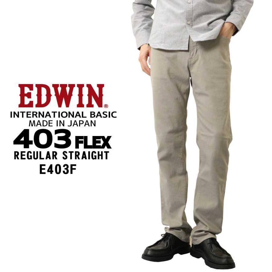 EDWIN エドウィン ジーンズ 403FLEX ストレート E403F デニム ストレッチ インターナショナルベーシック 日本製 メンズ｜k-aiya｜08
