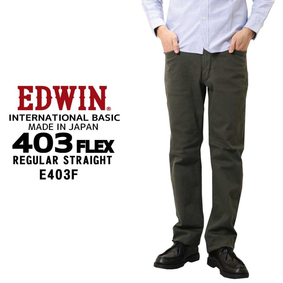 EDWIN エドウィン ジーンズ 403FLEX ストレート E403F デニム ストレッチ インターナショナルベーシック 日本製 メンズ｜k-aiya｜07