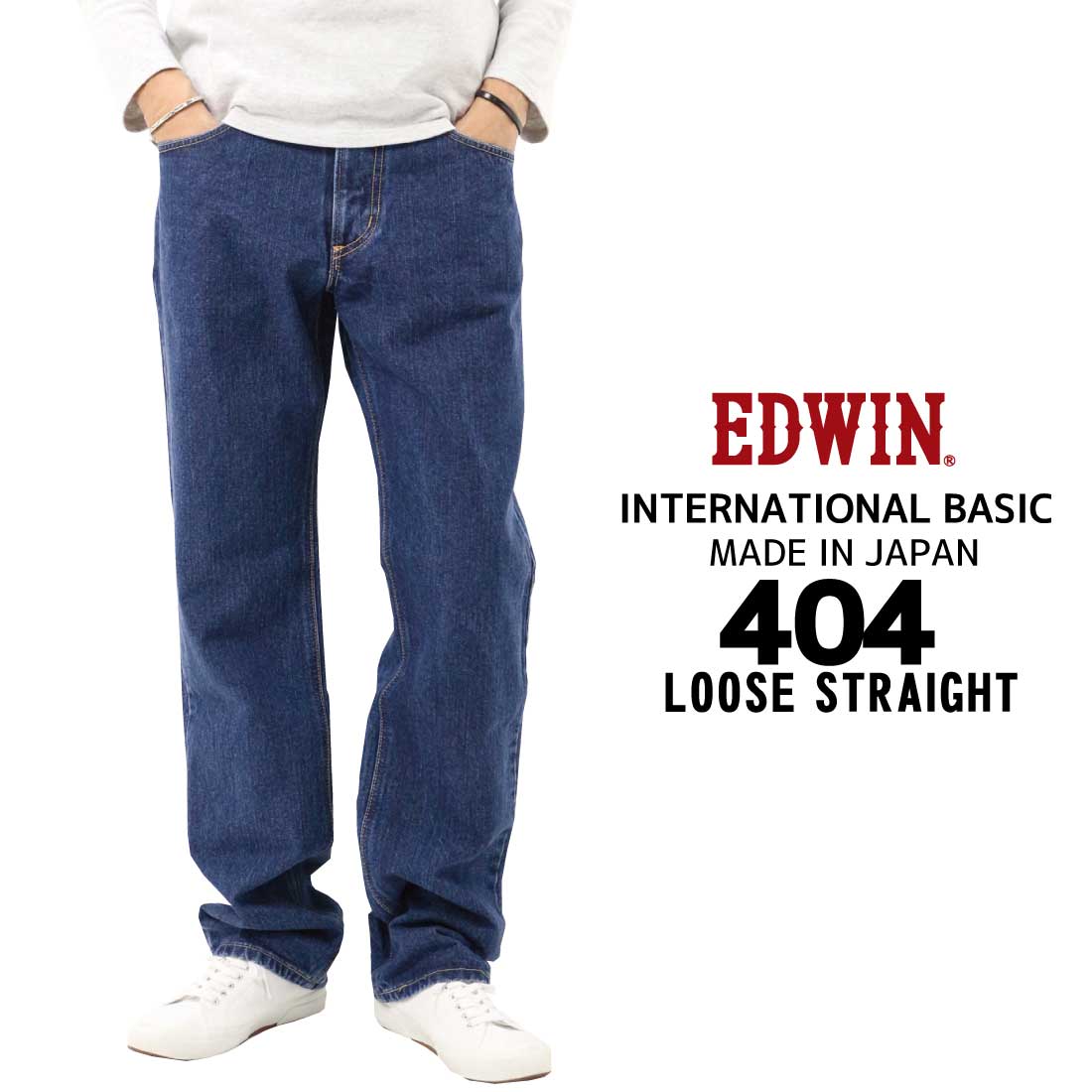 EDWIN エドウィン ジーンズ 404 ストレート ルーズ E404 デニム インターナショナルベーシック 日本製  01 40 93 200 メンズ ボトムス 綿100％ 定番 | INTERNATIONAL BASIC | 03