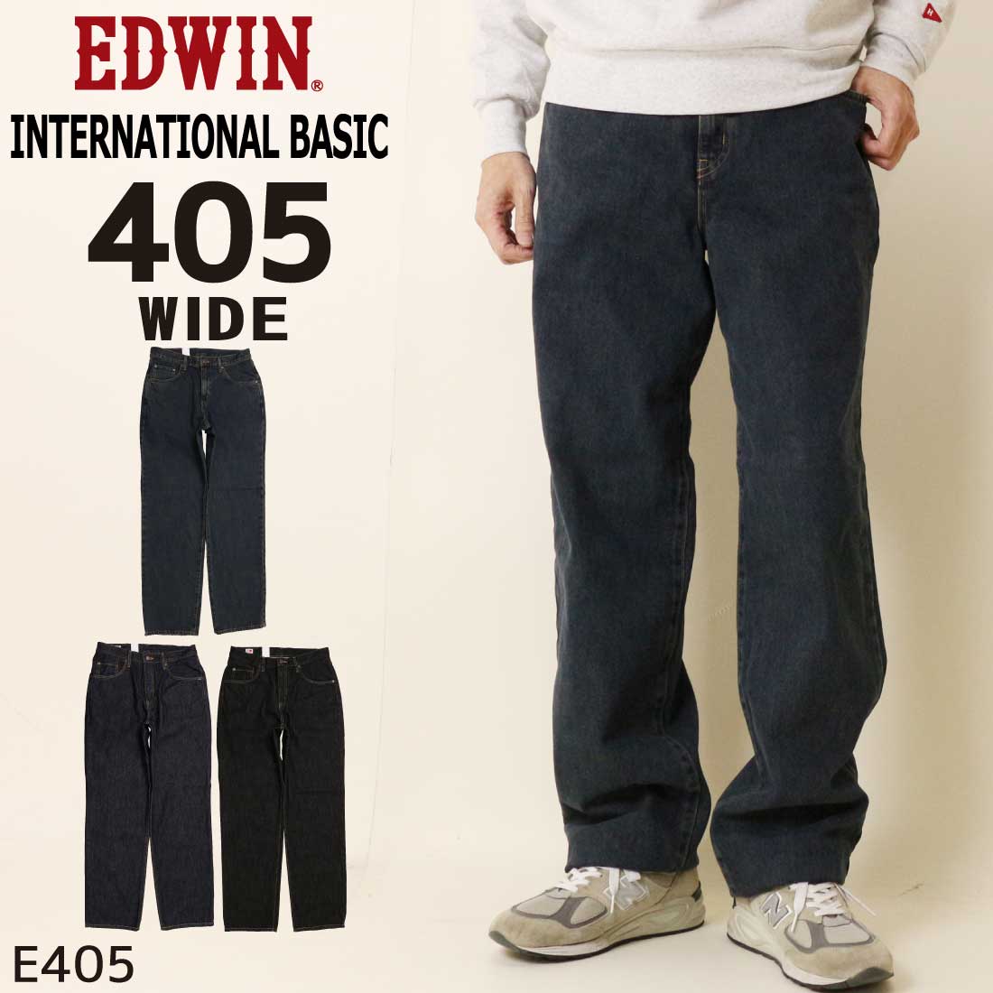 INTERNATIONAL BASIC EDWIN エドウィン ジーンズ 405 ワイド デニム