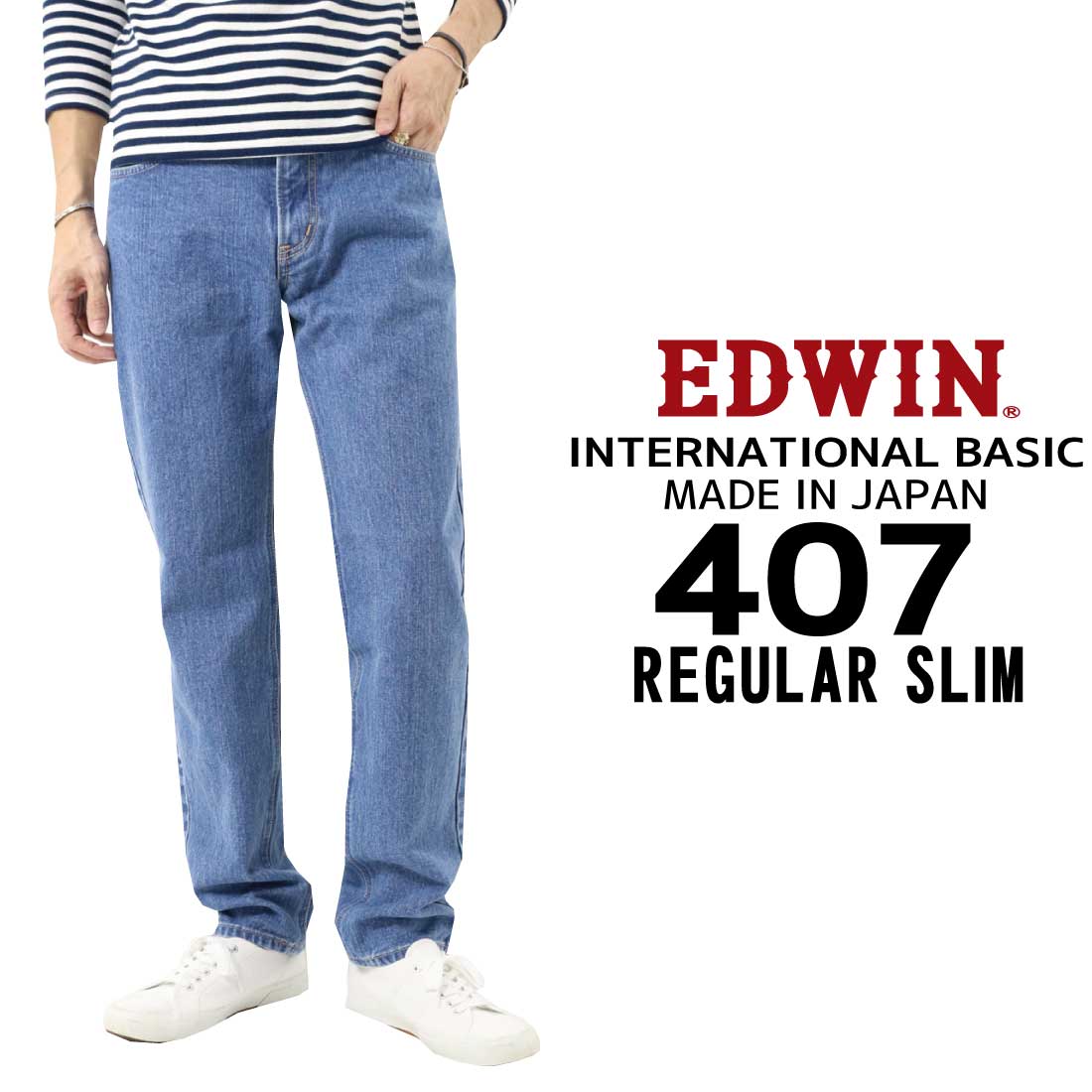 INTERNATIONAL BASIC EDWIN エドウィン ジーンズ 407 スリム