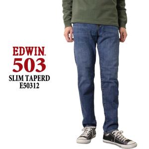 EDWIN エドウィン ジーンズ 503 スリム テーパード E50312 デニム ジーンズ 日本製...