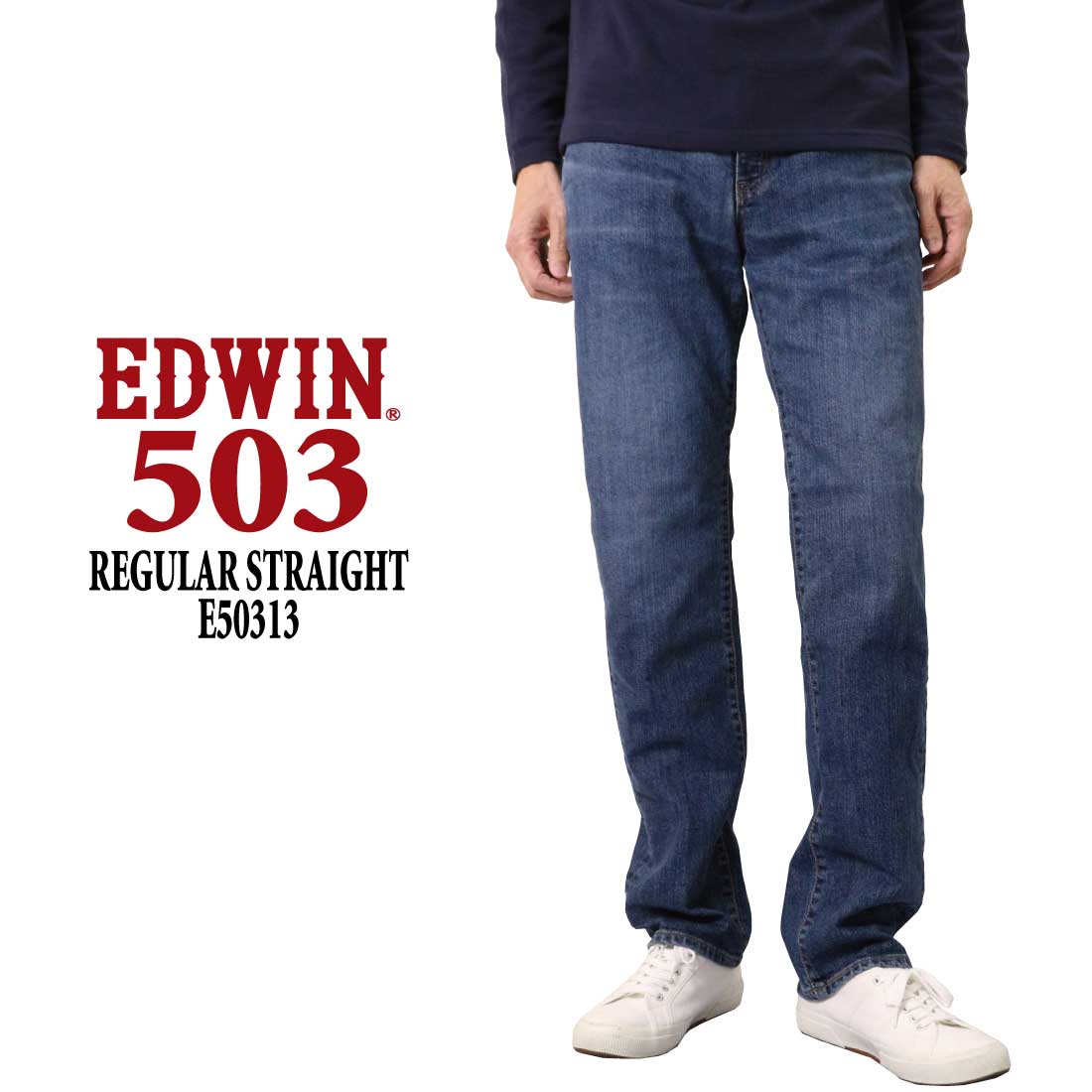 EDWIN エドウィン ジーンズ 503 レギュラー ストレート E50313 デニム 日本製 ストレッチ 股上ふつう パンツ メンズ 10年保証｜k-aiya｜03