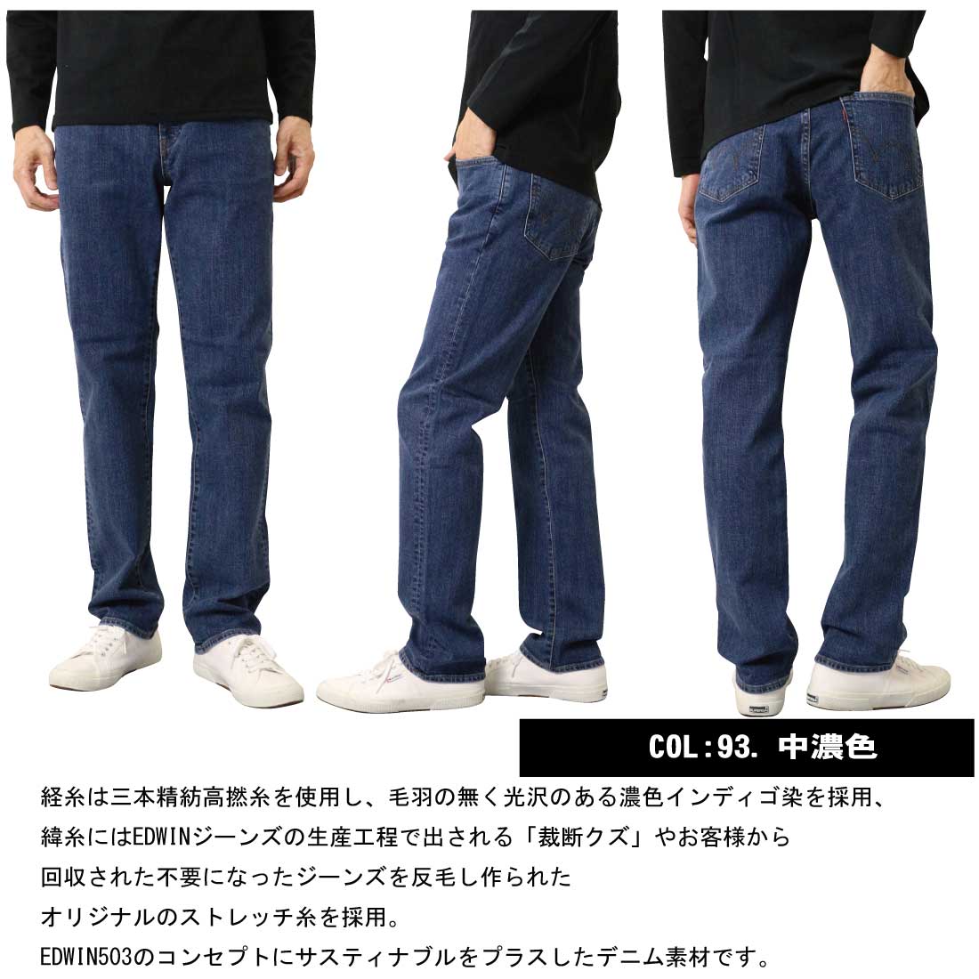 503 EDWIN エドウィン ジーンズ レギュラー ストレート E50313 デニム