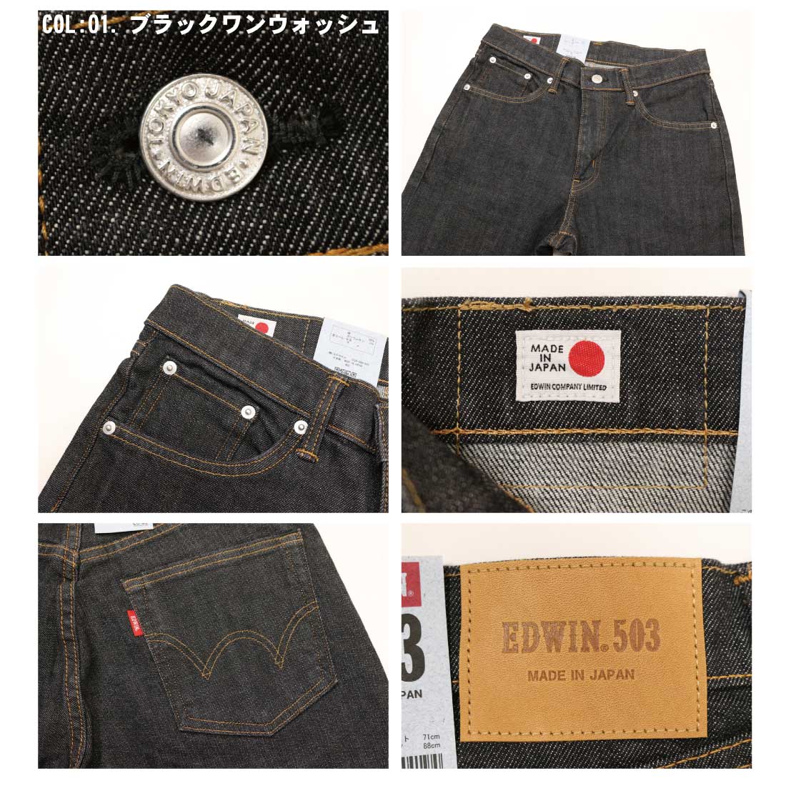 503 EDWIN エドウィン ジーンズ レギュラー ストレート E50313 デニム