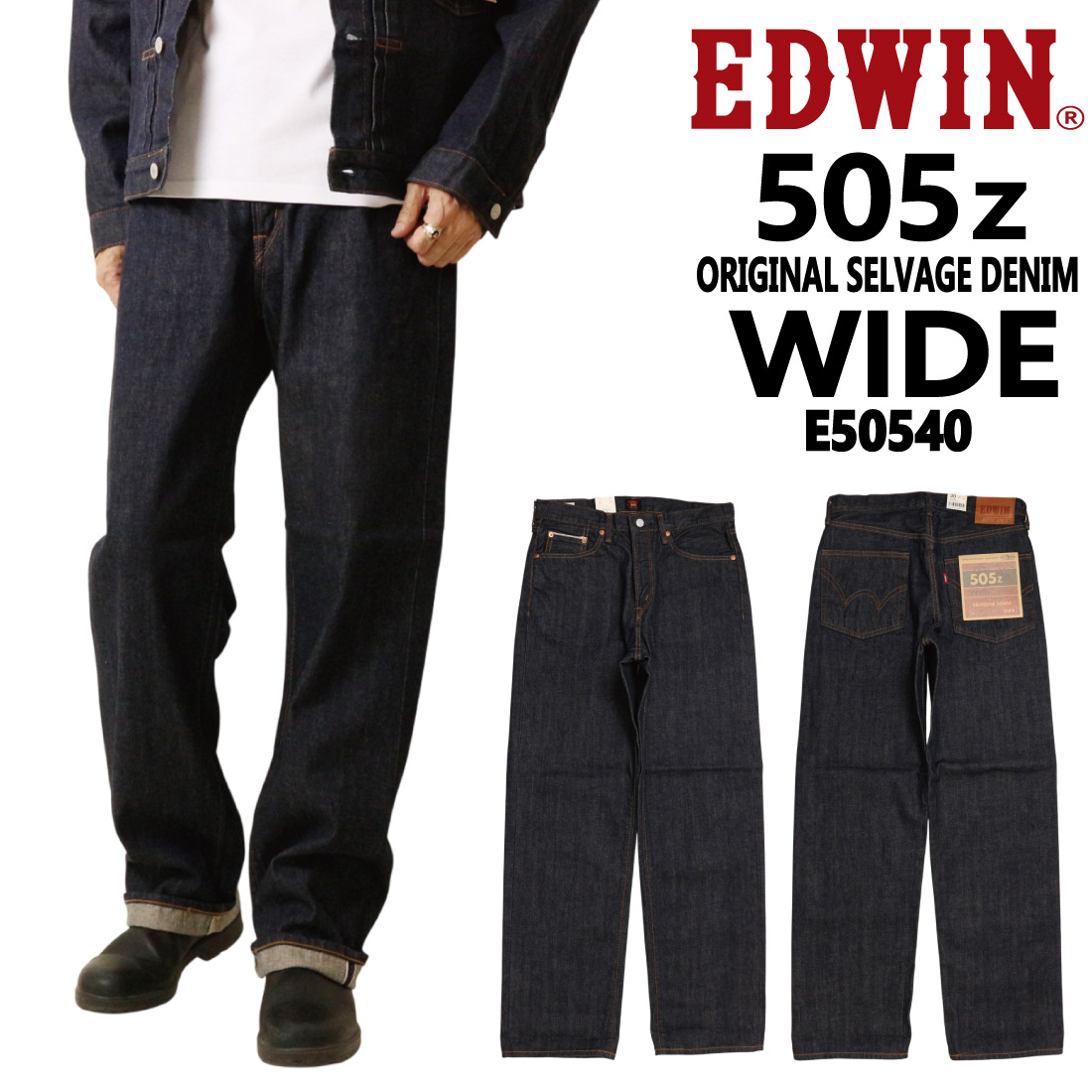 EDWIN（エドウィン） ジーンズ 40'S 505Z WIDE E50540 13.75oz