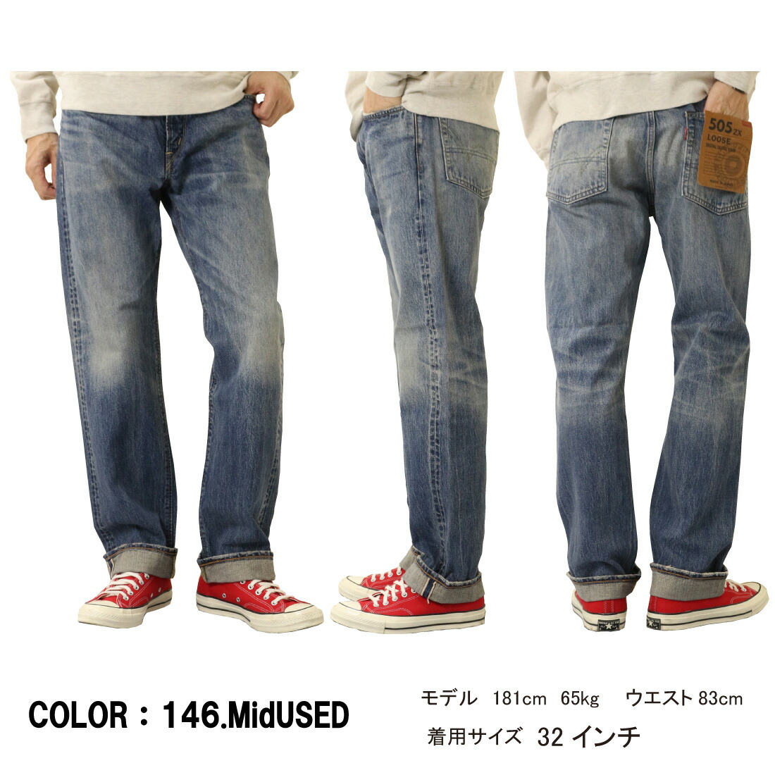 503 EDWIN エドウィン ジーンズ 505ZX ルーズ ストレート パンツ