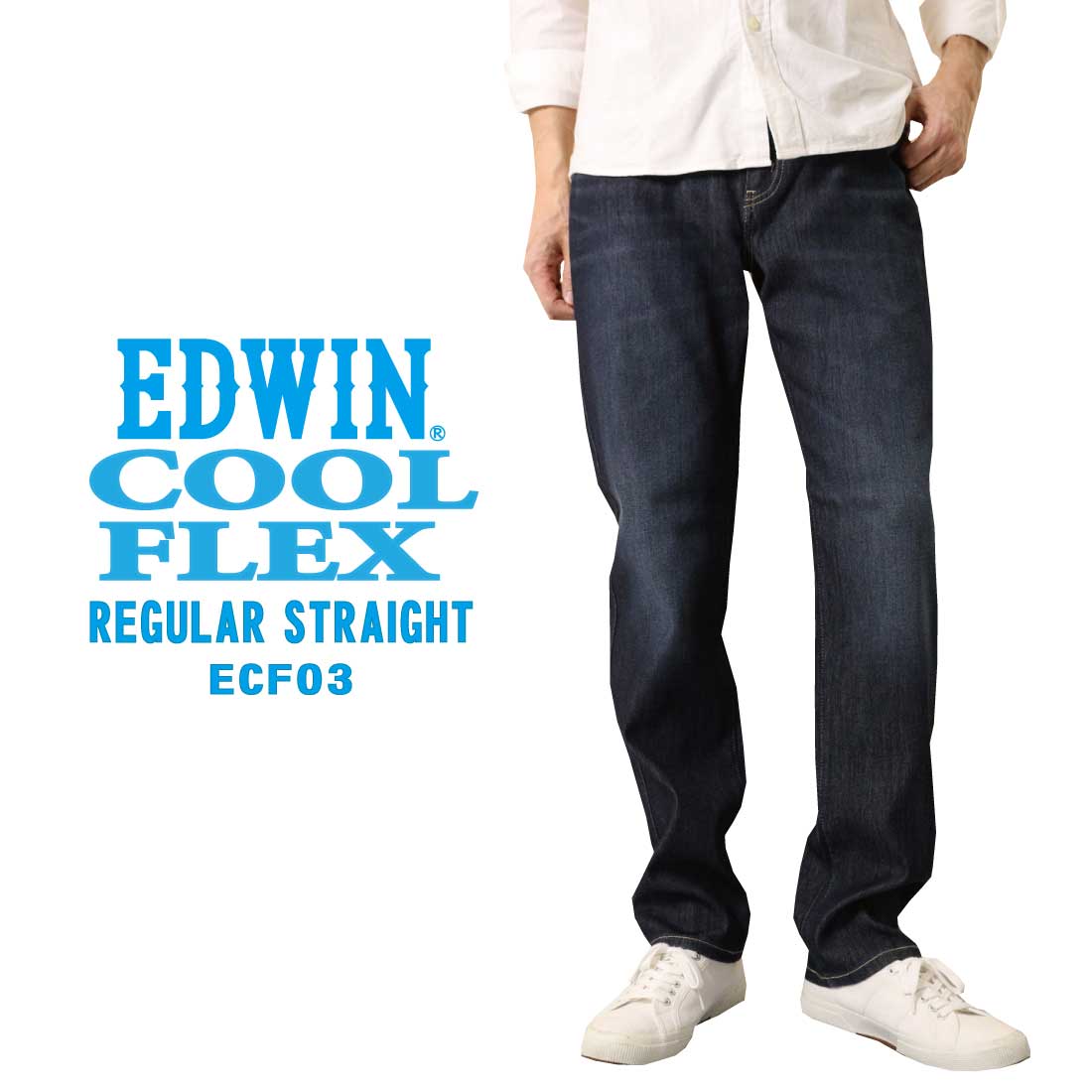SALE EDWIN エドウィン ECF03 夏 パンツ COOL  COOLFLEX メッシュ構造 レギュラー ストレートパンツ 涼 夏定番 涼しいジーンズ 涼しいパンツ ストレッチ｜k-aiya｜03